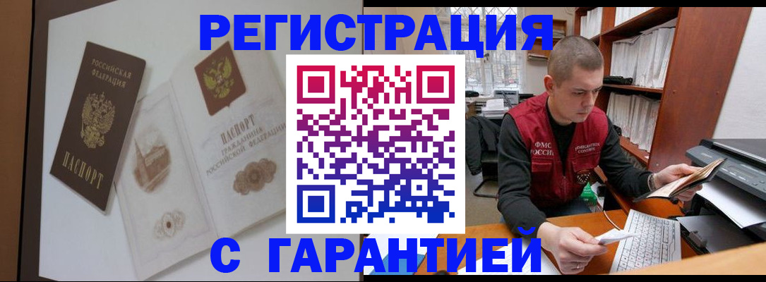 временная регистрация недорого в Верхней Пышме