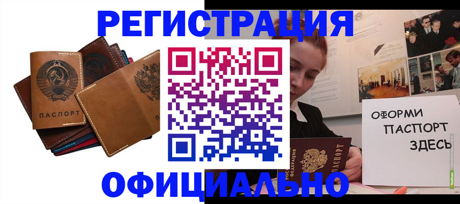 прописка штамп в Верхней Пышме