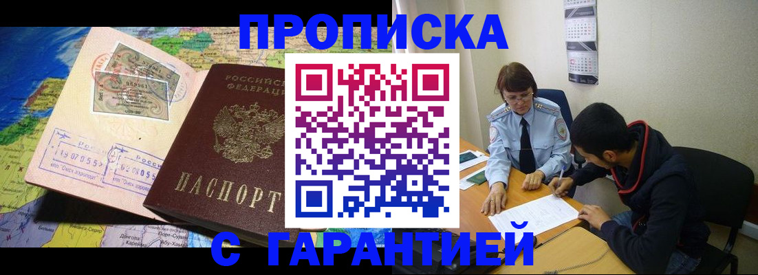 прописка в Верхней Пышме