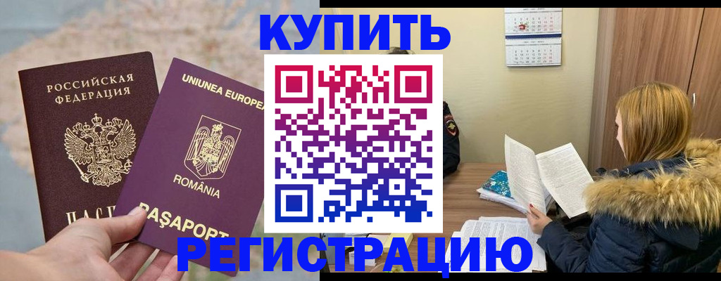 прописка в квартире в Верхней Пышме