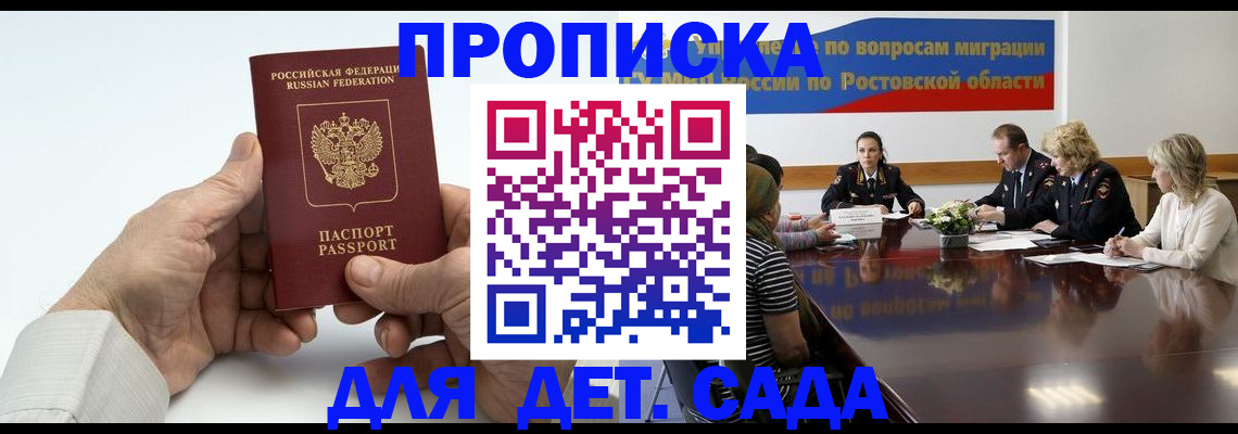 временная регистрация недорого в Верхней Пышме