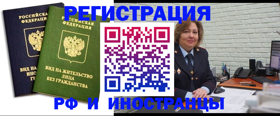 прописка иностранных граждан в Верхней Пышме