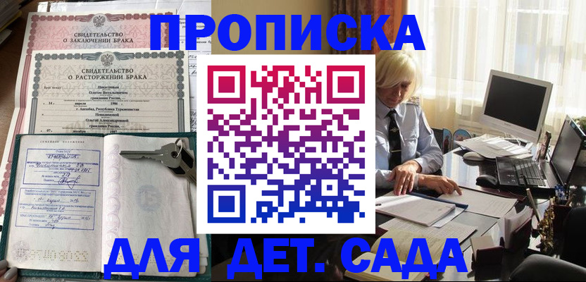 купить прописку в Верхней Пышме