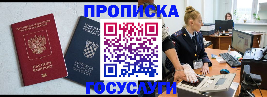 прописка для работы в Верхней Пышме